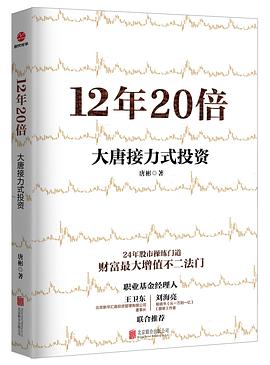 12年20倍