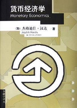 货币经济学（第2版）