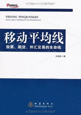 移动平均线：股票、期货、外汇交易的生命线